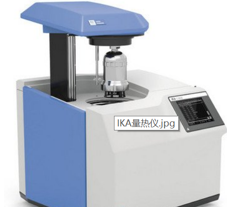 供应IKA量热仪